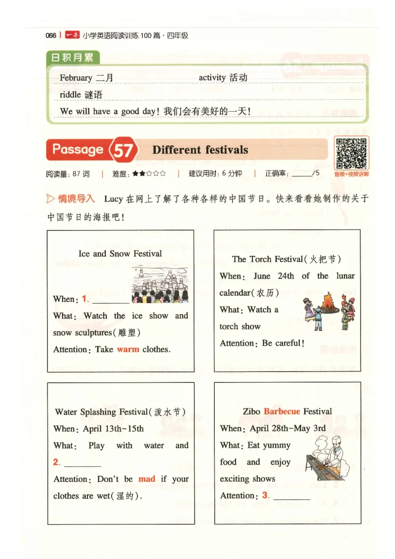 四年级25版《一本小学英语阅读训练100篇》（第8版）_26春四年级上下册人教版_四上英语合集人教版PEP英语四年级上册新教材（教学视频+课件+动画+音频+练习+教案）_17练习资料