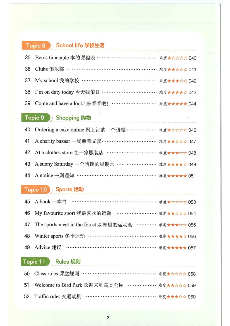 四年级25版《一本小学英语阅读训练100篇》（第8版）_26春四年级上下册人教版_四上英语合集人教版PEP英语四年级上册新教材（教学视频+课件+动画+音频+练习+教案）_17练习资料