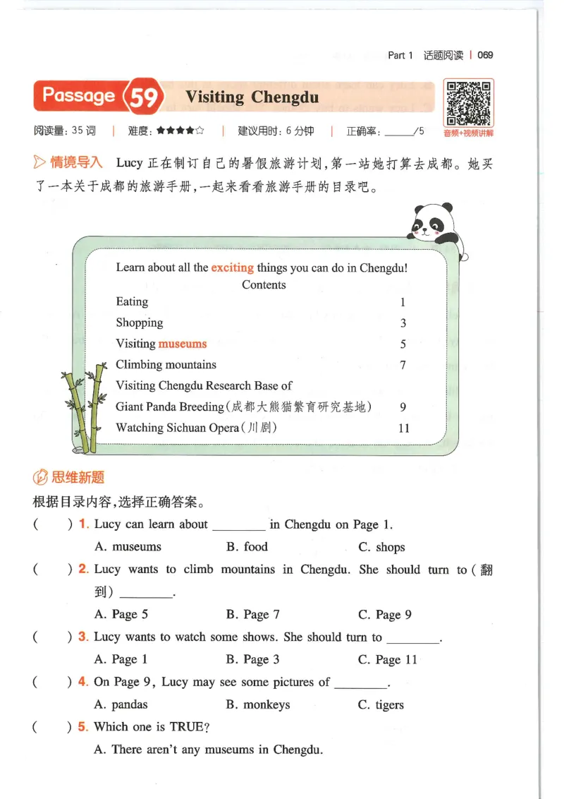 四年级25版《一本小学英语阅读训练100篇》（第8版）_26春四年级上下册人教版_四上英语合集人教版PEP英语四年级上册新教材（教学视频+课件+动画+音频+练习+教案）_17练习资料