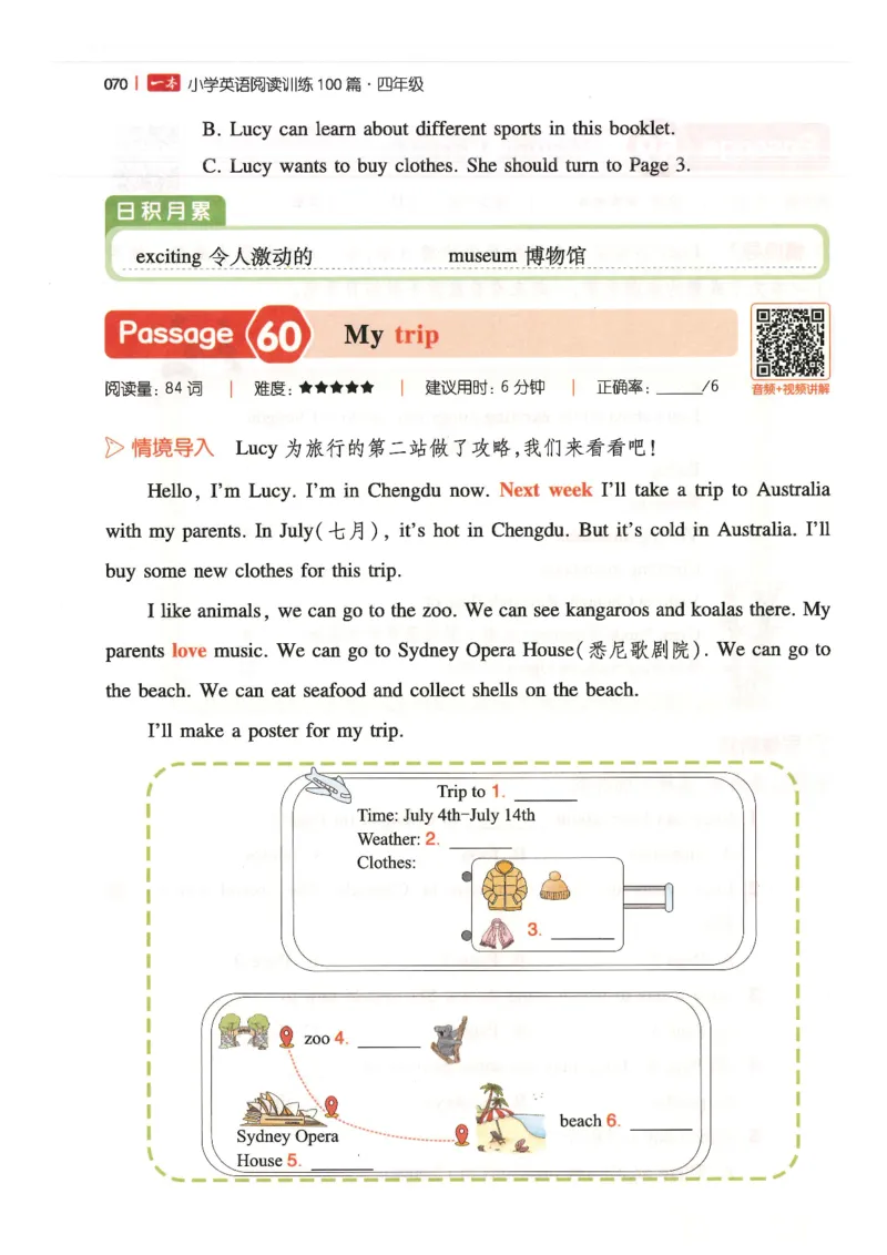 四年级25版《一本小学英语阅读训练100篇》（第8版）_26春四年级上下册人教版_四上英语合集人教版PEP英语四年级上册新教材（教学视频+课件+动画+音频+练习+教案）_17练习资料