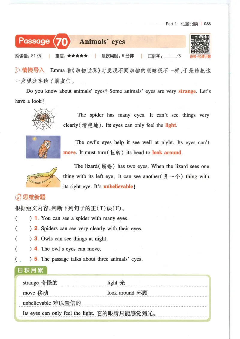 四年级25版《一本小学英语阅读训练100篇》（第8版）_26春四年级上下册人教版_四上英语合集人教版PEP英语四年级上册新教材（教学视频+课件+动画+音频+练习+教案）_17练习资料