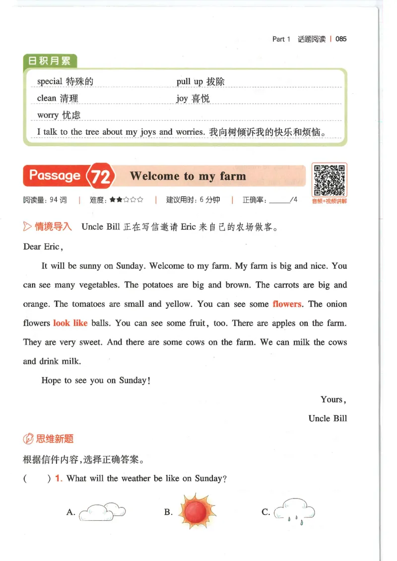 四年级25版《一本小学英语阅读训练100篇》（第8版）_26春四年级上下册人教版_四上英语合集人教版PEP英语四年级上册新教材（教学视频+课件+动画+音频+练习+教案）_17练习资料