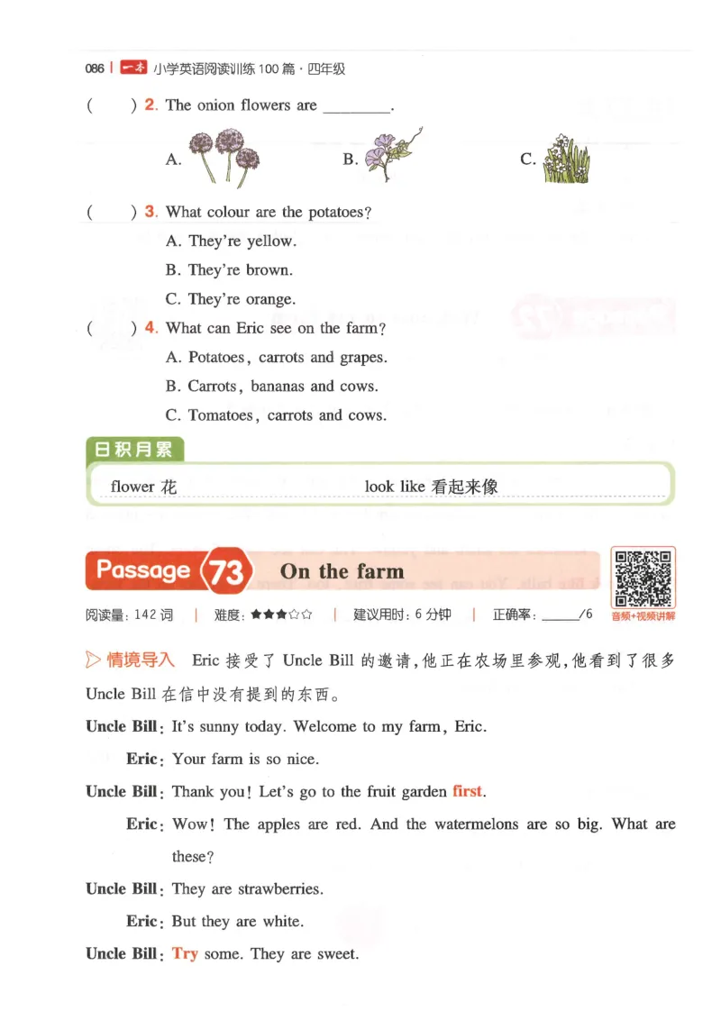 四年级25版《一本小学英语阅读训练100篇》（第8版）_26春四年级上下册人教版_四上英语合集人教版PEP英语四年级上册新教材（教学视频+课件+动画+音频+练习+教案）_17练习资料