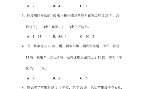 第九单元达标测试卷_2026春人教版数学四年级下册_四下人教数学_四年级下册_单元测试_单元测试卷