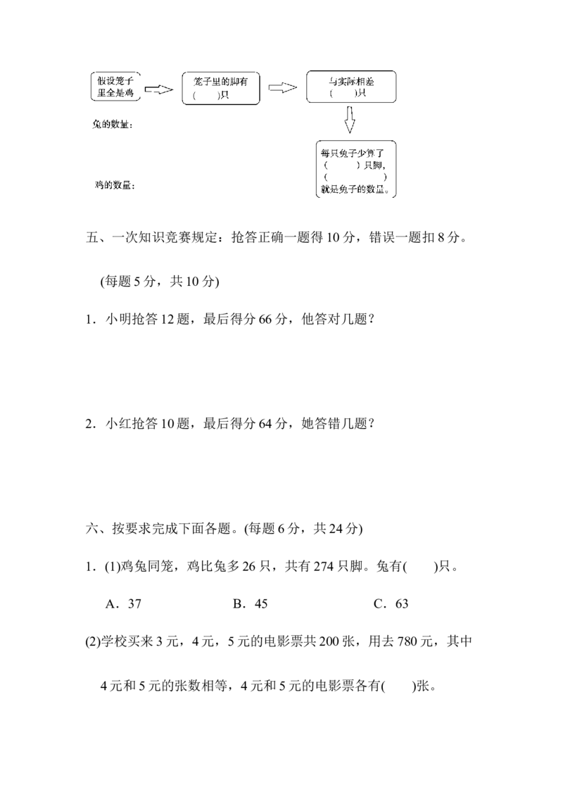 第九单元达标测试卷_2026春人教版数学四年级下册_四下人教数学_四年级下册_单元测试_单元测试卷