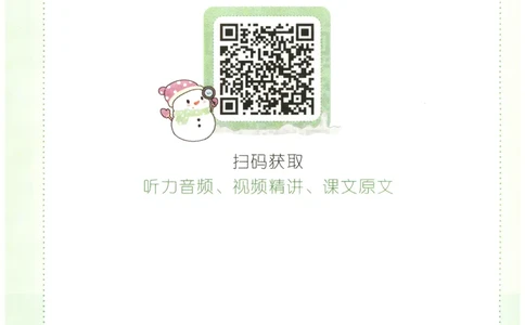 六年级英语人教PEP25版《一本寒假衔接》_26春四年级上下册人教版_四上英语合集人教版PEP英语四年级上册新教材（教学视频+课件+动画+音频+练习+教案）_17练习资料