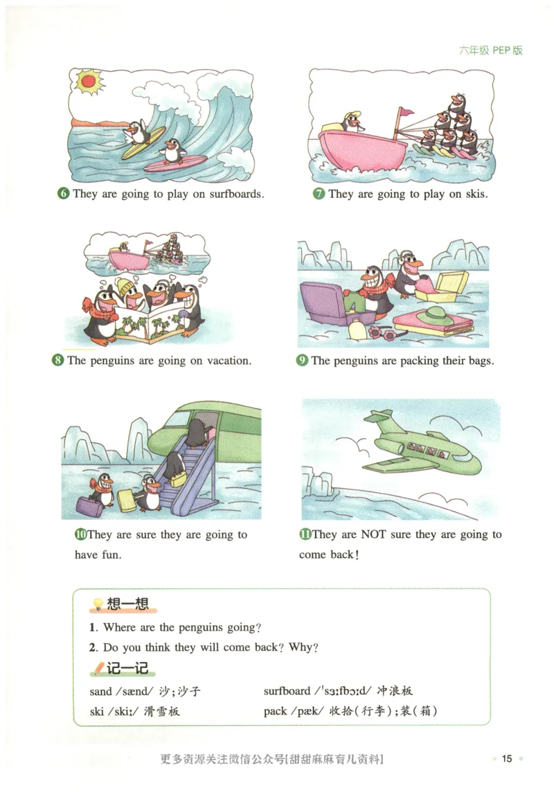 六年级英语人教PEP25版《一本寒假衔接》_26春四年级上下册人教版_四上英语合集人教版PEP英语四年级上册新教材（教学视频+课件+动画+音频+练习+教案）_17练习资料