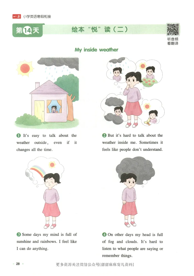 六年级英语人教PEP25版《一本寒假衔接》_26春四年级上下册人教版_四上英语合集人教版PEP英语四年级上册新教材（教学视频+课件+动画+音频+练习+教案）_17练习资料