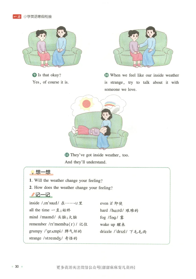 六年级英语人教PEP25版《一本寒假衔接》_26春四年级上下册人教版_四上英语合集人教版PEP英语四年级上册新教材（教学视频+课件+动画+音频+练习+教案）_17练习资料