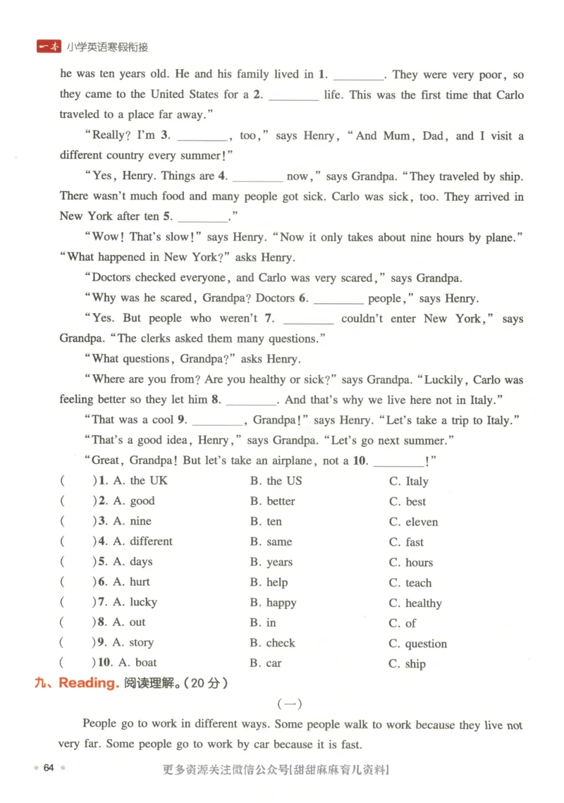 六年级英语人教PEP25版《一本寒假衔接》_26春四年级上下册人教版_四上英语合集人教版PEP英语四年级上册新教材（教学视频+课件+动画+音频+练习+教案）_17练习资料
