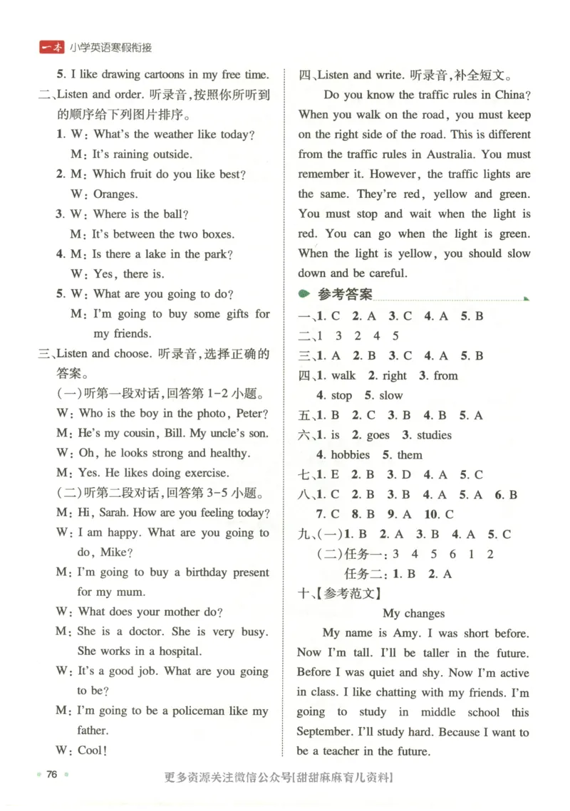 六年级英语人教PEP25版《一本寒假衔接》_26春四年级上下册人教版_四上英语合集人教版PEP英语四年级上册新教材（教学视频+课件+动画+音频+练习+教案）_17练习资料