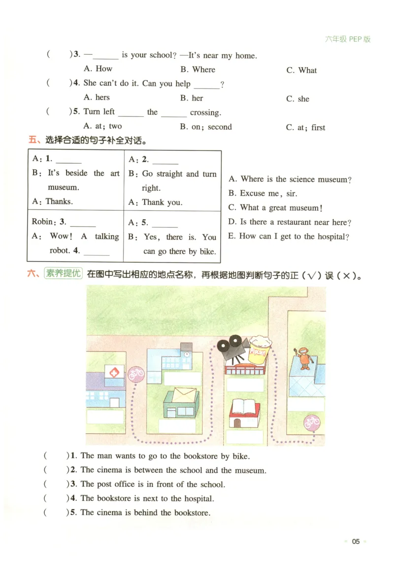 六年级英语人教PEP25版《一本寒假衔接》_26春四年级上下册人教版_四上英语合集人教版PEP英语四年级上册新教材（教学视频+课件+动画+音频+练习+教案）_17练习资料
