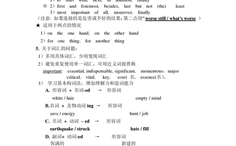英语四级写作解题技巧-四级写作必备_大学英语四六级_赠送_四六级作文模板+单词_四六级写作常用模板