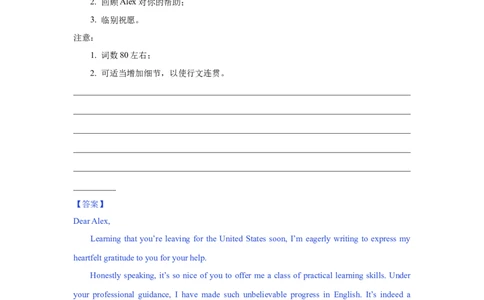 02+感谢信(句式+模板+精练)-2024年高考英语一轮复习应用文写作必备微技能+_03高考英语_2024年新高考资料_1.2024一轮复习_2024年高考英语一轮复习应用文写作必备微技能(句式+模板+PPT)