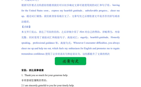 02+感谢信(句式+模板+精练)-2024年高考英语一轮复习应用文写作必备微技能+_03高考英语_2024年新高考资料_1.2024一轮复习_2024年高考英语一轮复习应用文写作必备微技能(句式+模板+PPT)