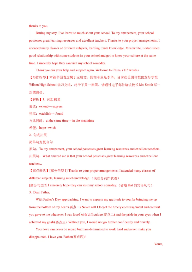 02+感谢信(句式+模板+精练)-2024年高考英语一轮复习应用文写作必备微技能+_03高考英语_2024年新高考资料_1.2024一轮复习_2024年高考英语一轮复习应用文写作必备微技能(句式+模板+PPT)