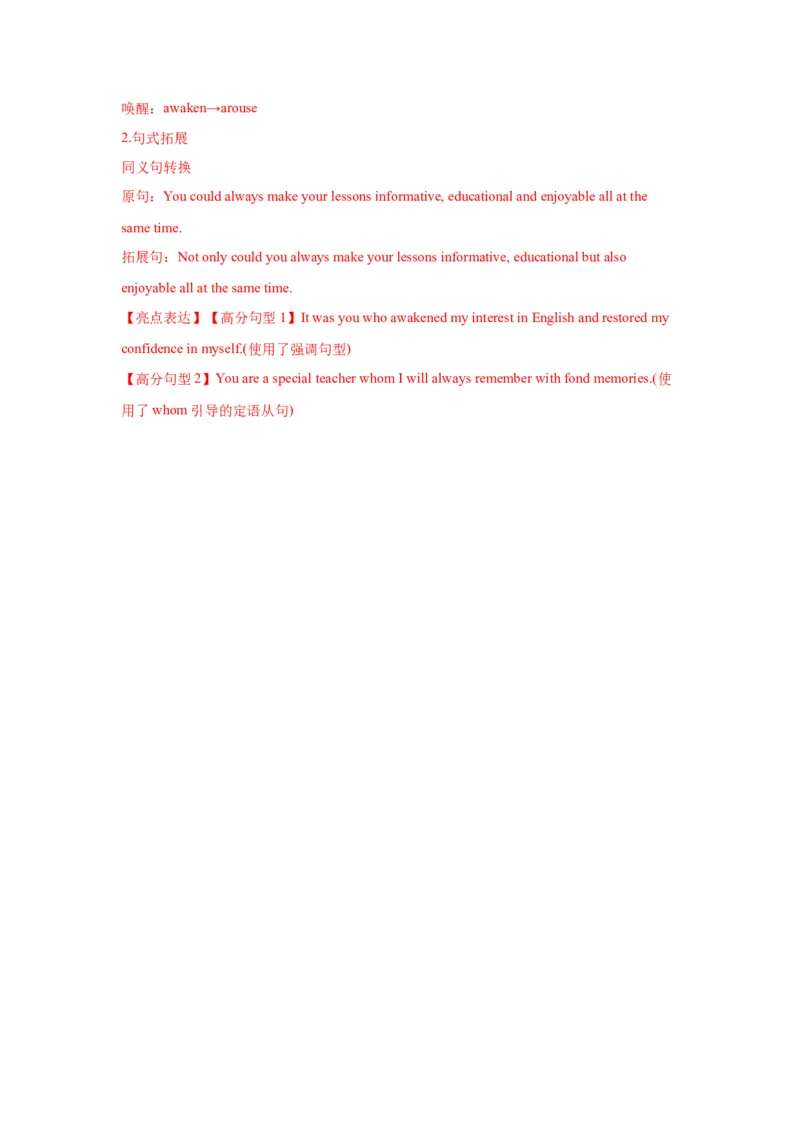 02+感谢信(句式+模板+精练)-2024年高考英语一轮复习应用文写作必备微技能+_03高考英语_2024年新高考资料_1.2024一轮复习_2024年高考英语一轮复习应用文写作必备微技能(句式+模板+PPT)