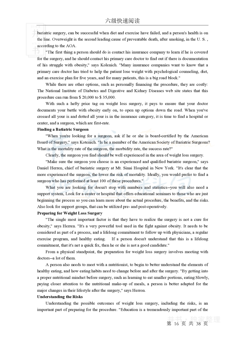 六级快速快速阅读训练_大学英语四六级_赠送_四六级作文模板+单词_阅读