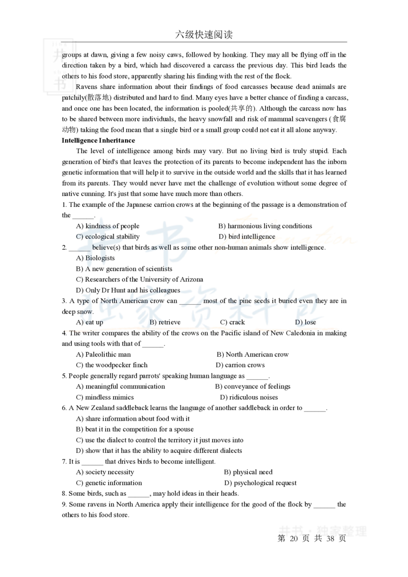 六级快速快速阅读训练_大学英语四六级_赠送_四六级作文模板+单词_阅读