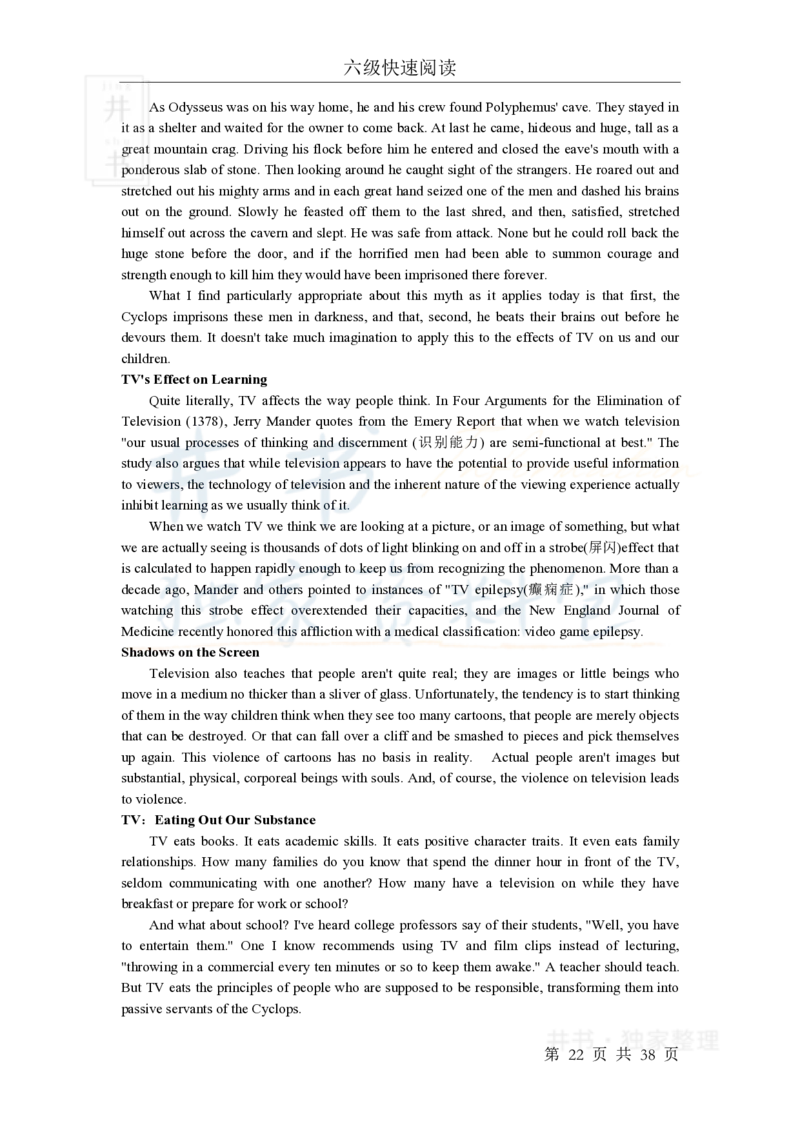 六级快速快速阅读训练_大学英语四六级_赠送_四六级作文模板+单词_阅读