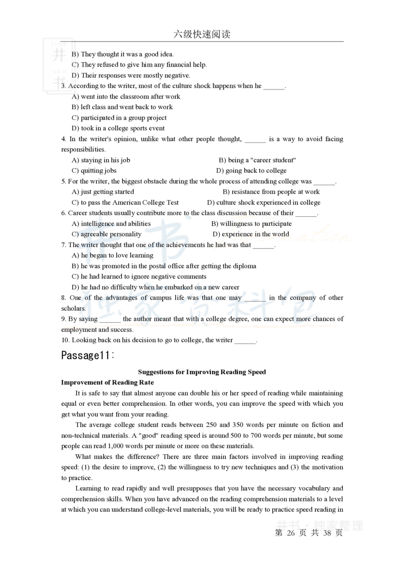六级快速快速阅读训练_大学英语四六级_赠送_四六级作文模板+单词_阅读
