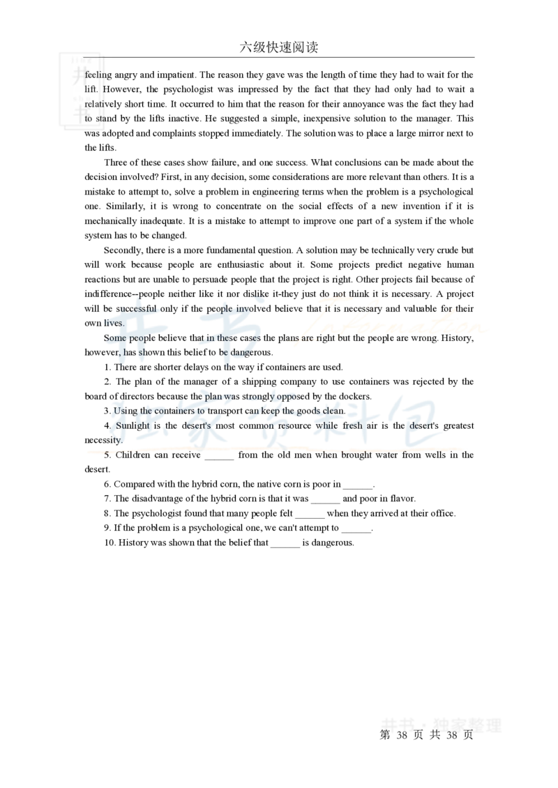 六级快速快速阅读训练_大学英语四六级_赠送_四六级作文模板+单词_阅读