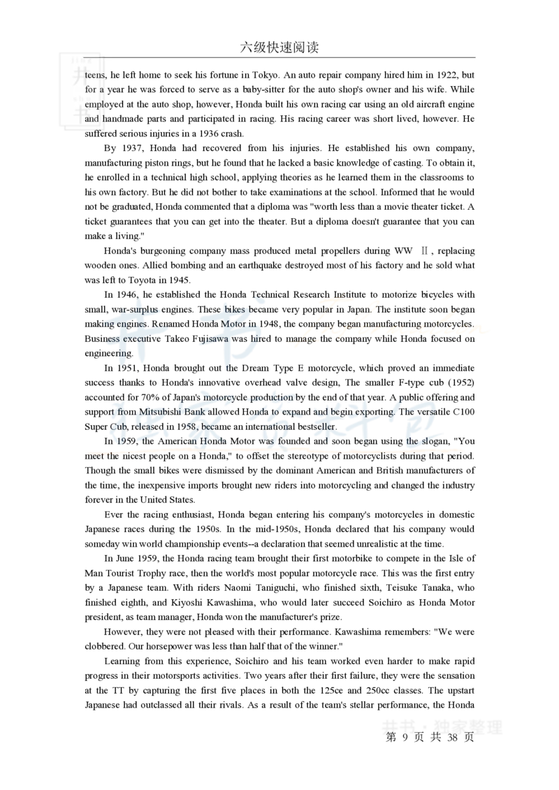 六级快速快速阅读训练_大学英语四六级_赠送_四六级作文模板+单词_阅读