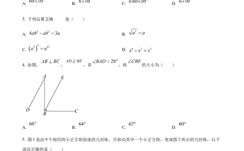 精品解析：安徽省2025年初中毕业学业检数学测预测卷（四）（原卷版）_2025年安徽省中考模拟试卷数学_2025年安徽数学二模卷61份