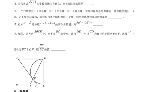 精品解析：安徽省2025年初中毕业学业检数学测预测卷（四）（原卷版）_2025年安徽省中考模拟试卷数学_2025年安徽数学二模卷61份