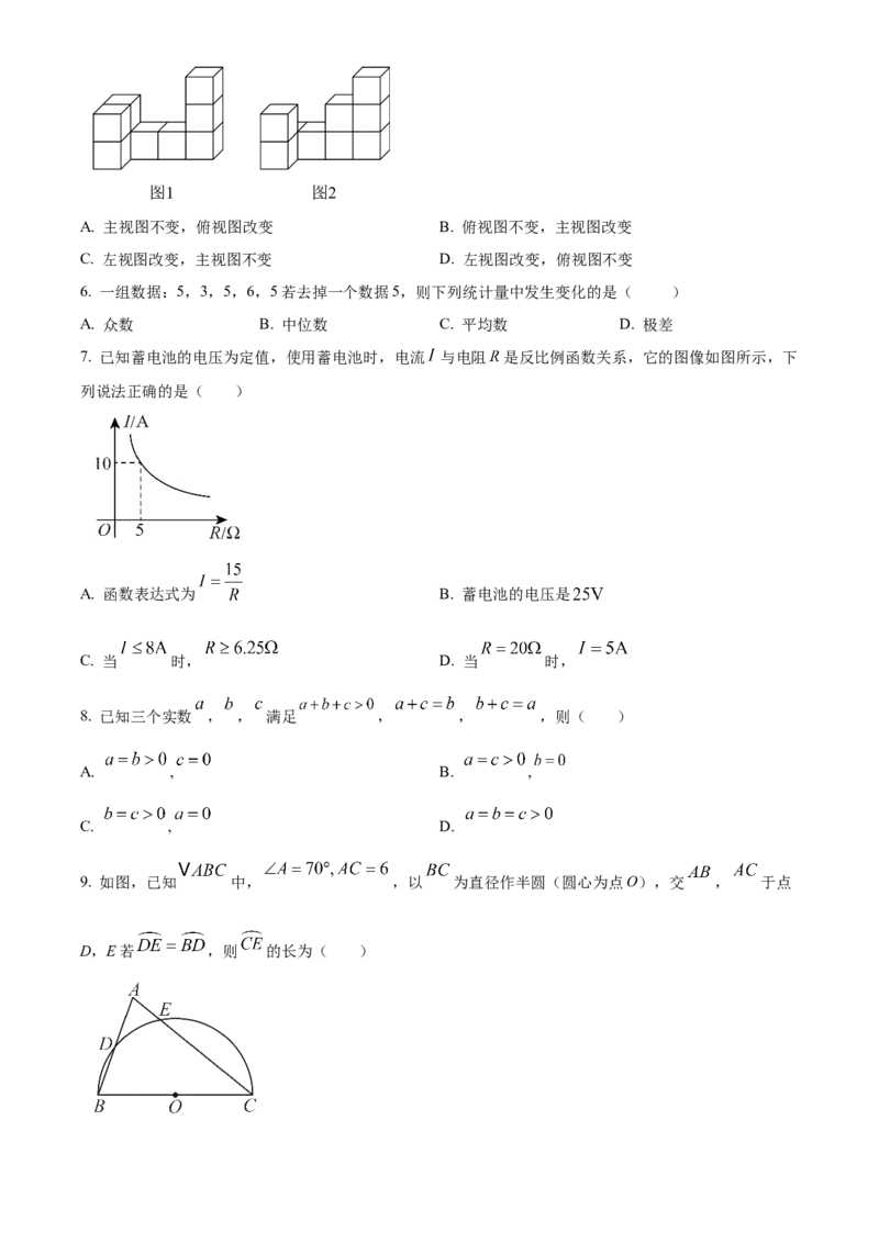 精品解析：安徽省2025年初中毕业学业检数学测预测卷（四）（原卷版）_2025年安徽省中考模拟试卷数学_2025年安徽数学二模卷61份