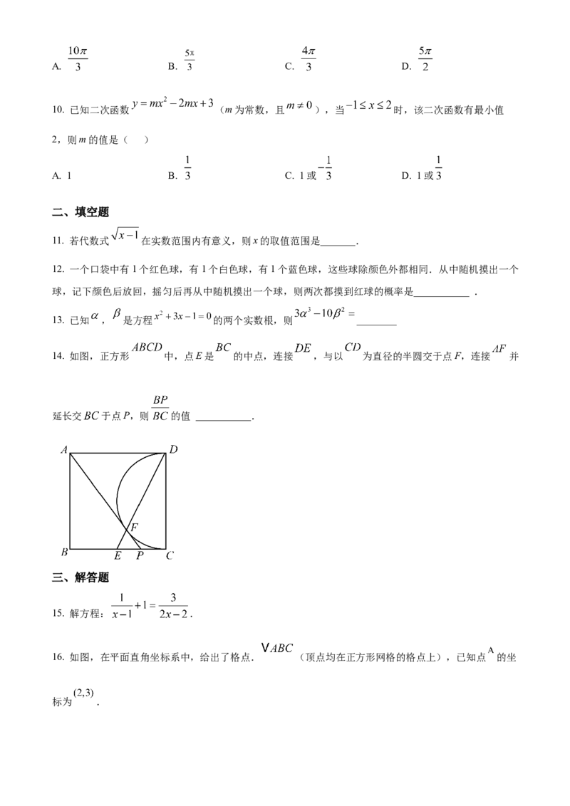 精品解析：安徽省2025年初中毕业学业检数学测预测卷（四）（原卷版）_2025年安徽省中考模拟试卷数学_2025年安徽数学二模卷61份