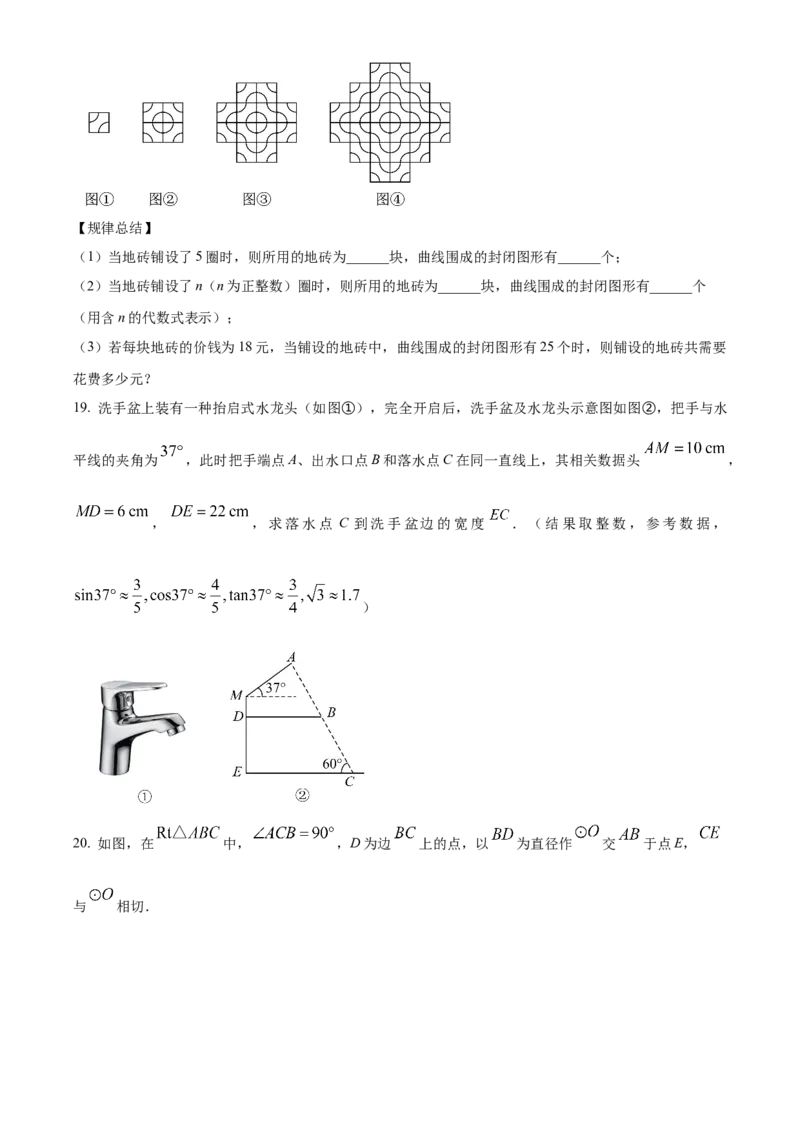 精品解析：安徽省2025年初中毕业学业检数学测预测卷（四）（原卷版）_2025年安徽省中考模拟试卷数学_2025年安徽数学二模卷61份