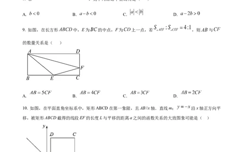 精品解析：2025年安徽省中考数学模拟考试试卷（一）（原卷版）_2025年安徽省中考模拟试卷数学_2025年安徽数学一模卷62份_精品解析：2025年安徽省中考数学模拟考试试卷（一）