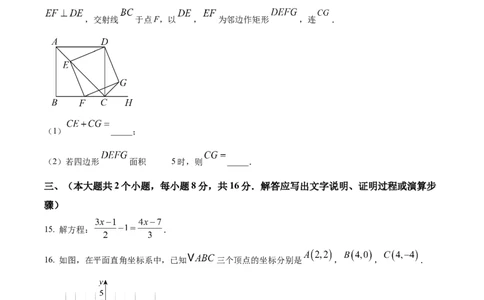精品解析：2025年安徽省中考数学模拟考试试卷（一）（原卷版）_2025年安徽省中考模拟试卷数学_2025年安徽数学一模卷62份_精品解析：2025年安徽省中考数学模拟考试试卷（一）