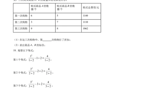 精品解析：2025年安徽省中考数学模拟考试试卷（一）（原卷版）_2025年安徽省中考模拟试卷数学_2025年安徽数学一模卷62份_精品解析：2025年安徽省中考数学模拟考试试卷（一）