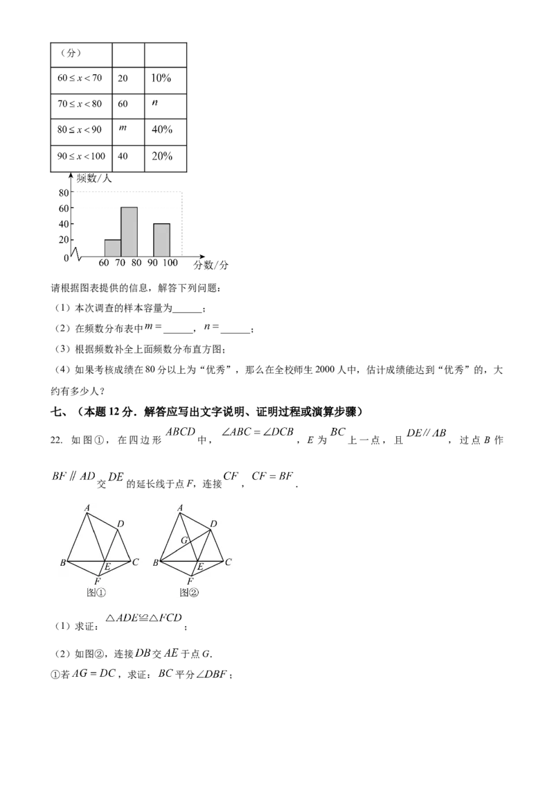 精品解析：2025年安徽省中考数学模拟考试试卷（一）（原卷版）_2025年安徽省中考模拟试卷数学_2025年安徽数学一模卷62份_精品解析：2025年安徽省中考数学模拟考试试卷（一）
