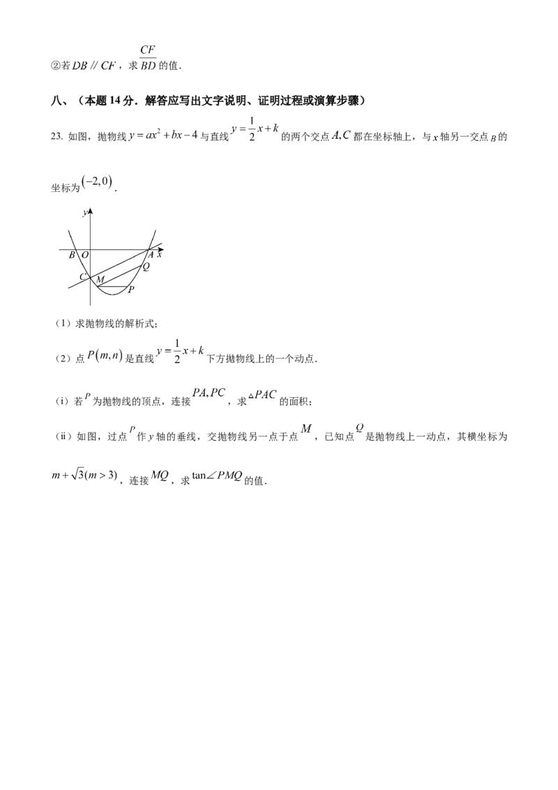 精品解析：2025年安徽省中考数学模拟考试试卷（一）（原卷版）_2025年安徽省中考模拟试卷数学_2025年安徽数学一模卷62份_精品解析：2025年安徽省中考数学模拟考试试卷（一）