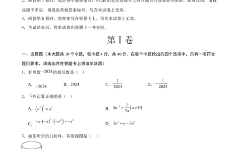 数学（安徽卷）（考试版）_2025年安徽省中考模拟试卷数学_2025年安徽数学二模卷61份_数学（安徽卷）-学易金卷：2025年中考第二次模拟考试