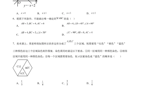 数学（安徽卷）（考试版）_2025年安徽省中考模拟试卷数学_2025年安徽数学二模卷61份_数学（安徽卷）-学易金卷：2025年中考第二次模拟考试