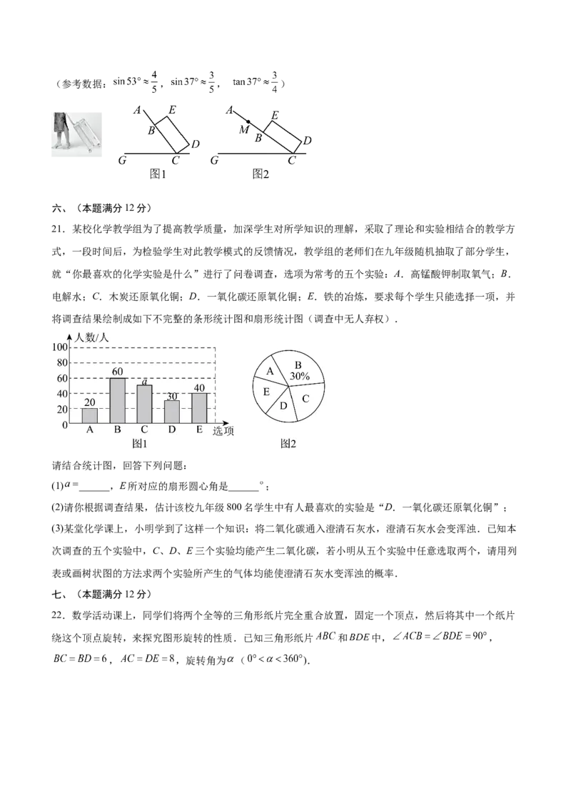 数学（安徽卷）（考试版）_2025年安徽省中考模拟试卷数学_2025年安徽数学二模卷61份_数学（安徽卷）-学易金卷：2025年中考第二次模拟考试