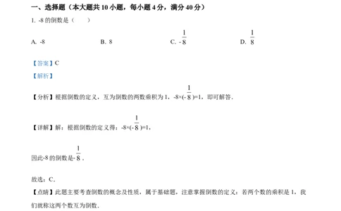 精品解析：2025年安徽省芜湖市镜湖区第二十七中学中考二模数学试题（解析版）_2025年安徽省中考模拟试卷数学_2025年安徽数学二模卷61份