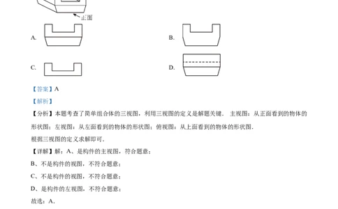 精品解析：2025年安徽省芜湖市镜湖区第二十七中学中考二模数学试题（解析版）_2025年安徽省中考模拟试卷数学_2025年安徽数学二模卷61份