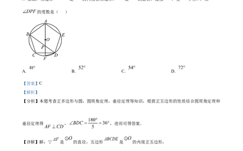 精品解析：2025年安徽省芜湖市镜湖区第二十七中学中考二模数学试题（解析版）_2025年安徽省中考模拟试卷数学_2025年安徽数学二模卷61份