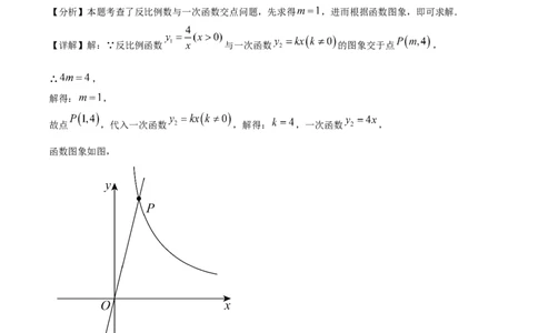 精品解析：2025年安徽省芜湖市镜湖区第二十七中学中考二模数学试题（解析版）_2025年安徽省中考模拟试卷数学_2025年安徽数学二模卷61份