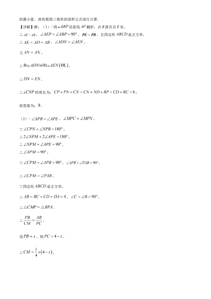 精品解析：2025年安徽省芜湖市镜湖区第二十七中学中考二模数学试题（解析版）_2025年安徽省中考模拟试卷数学_2025年安徽数学二模卷61份