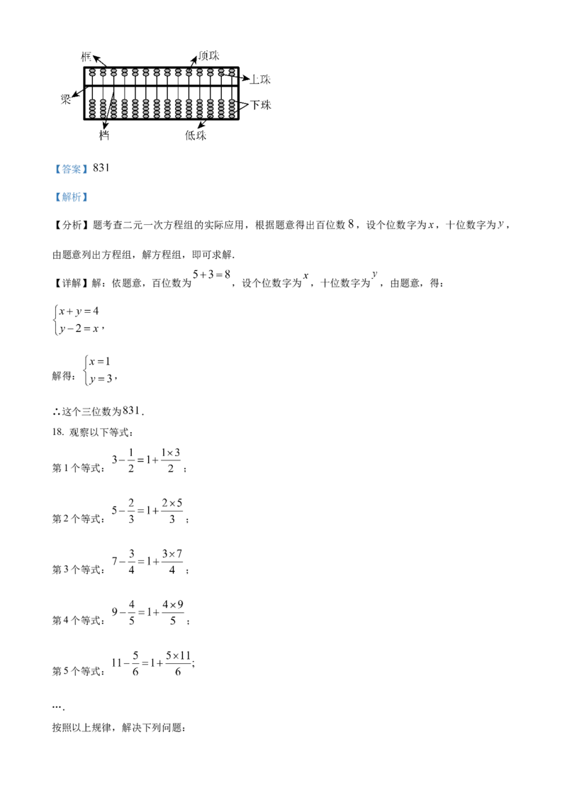 精品解析：2025年安徽省芜湖市镜湖区第二十七中学中考二模数学试题（解析版）_2025年安徽省中考模拟试卷数学_2025年安徽数学二模卷61份