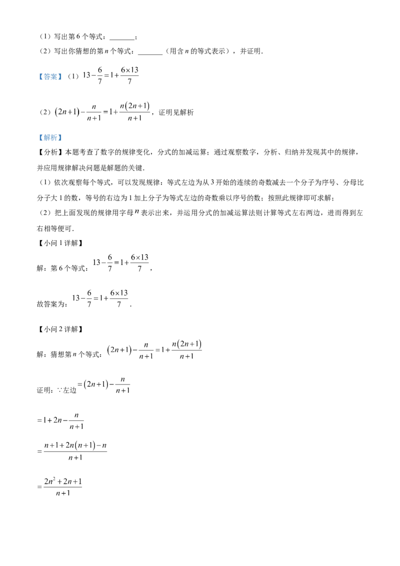 精品解析：2025年安徽省芜湖市镜湖区第二十七中学中考二模数学试题（解析版）_2025年安徽省中考模拟试卷数学_2025年安徽数学二模卷61份