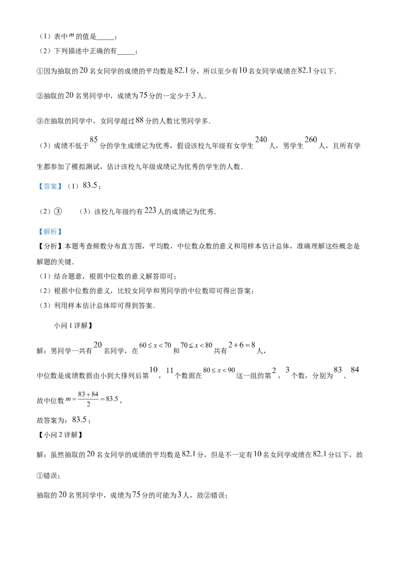 精品解析：2025年安徽省芜湖市镜湖区第二十七中学中考二模数学试题（解析版）_2025年安徽省中考模拟试卷数学_2025年安徽数学二模卷61份