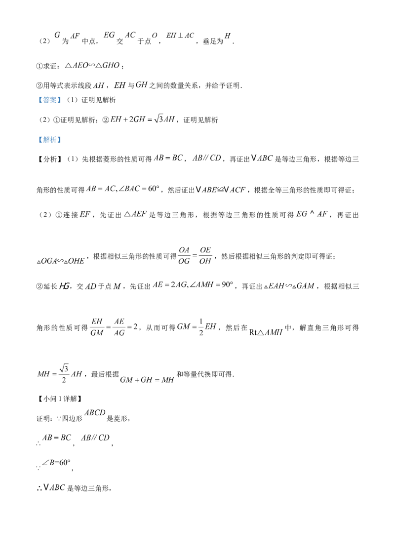 精品解析：2025年安徽省芜湖市镜湖区第二十七中学中考二模数学试题（解析版）_2025年安徽省中考模拟试卷数学_2025年安徽数学二模卷61份