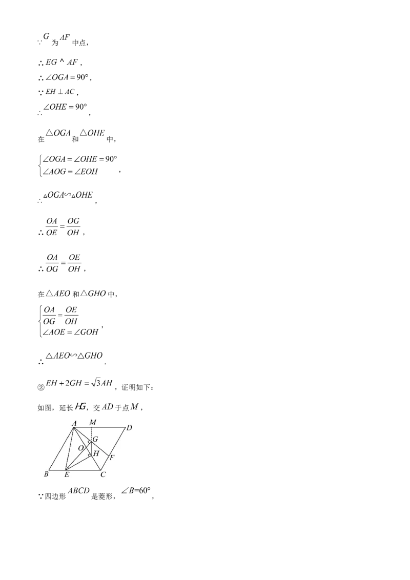 精品解析：2025年安徽省芜湖市镜湖区第二十七中学中考二模数学试题（解析版）_2025年安徽省中考模拟试卷数学_2025年安徽数学二模卷61份